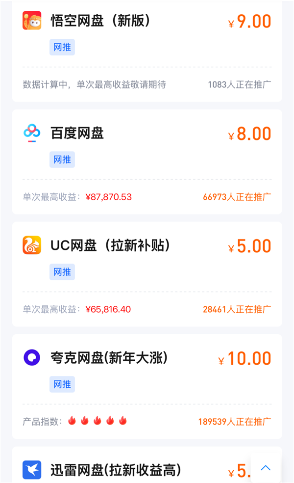 为啥网上那么多人在卖1分钱的东西!我发现了个大秘密