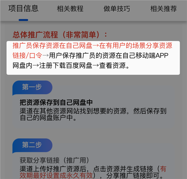 为啥网上那么多人在卖1分钱的东西!我发现了个大秘密