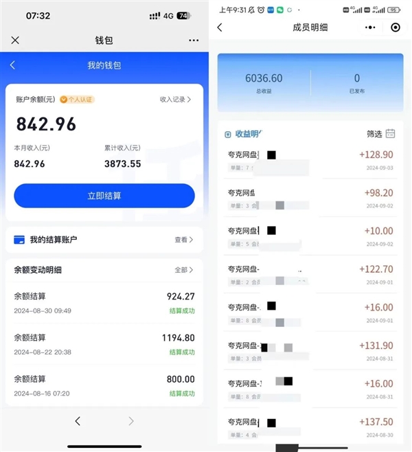 为啥网上那么多人在卖1分钱的东西!我发现了个大秘密