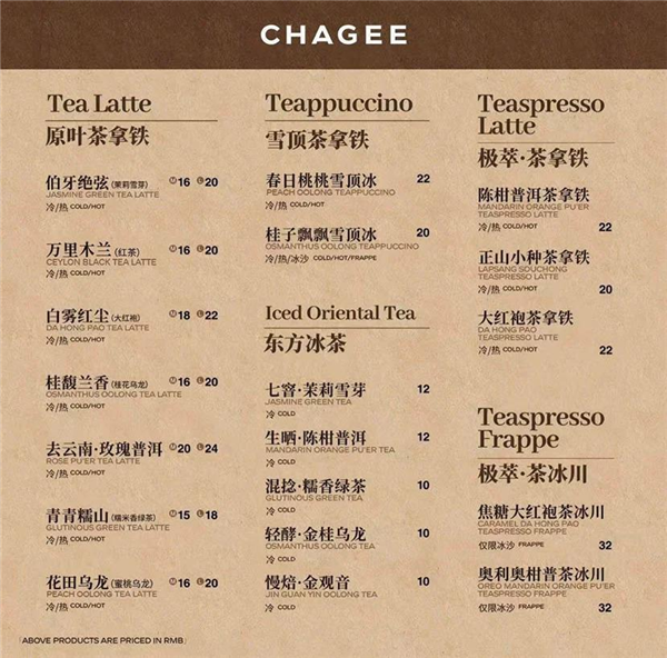 8秒就能出一杯奶茶!霸王茶姬比蜜雪冰城还会赚钱