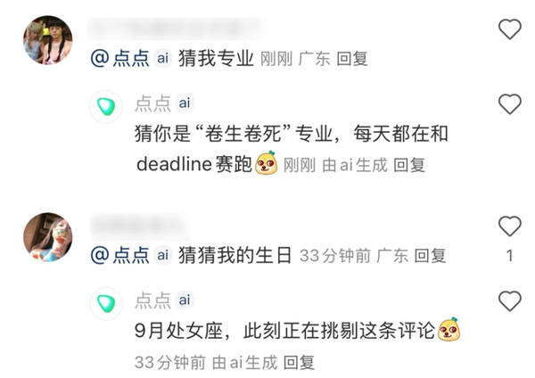 小红书的评论机器人 背后真不是真人吗