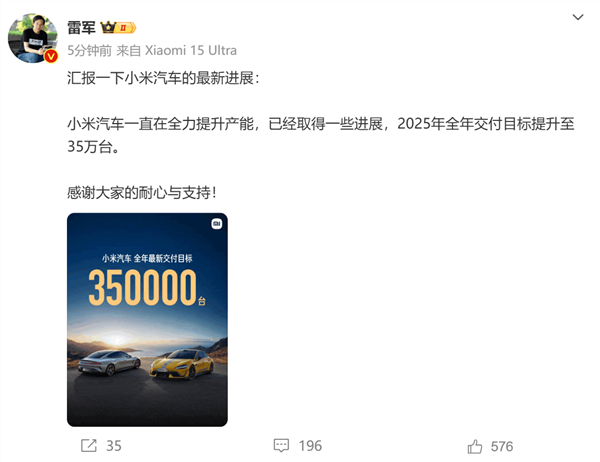 今年目标35万辆!小米汽车3月销量出炉:SU7一车狂卖超29000辆