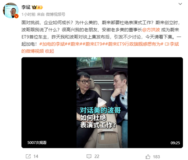 美的方洪波谈加班：95%以上的加班都是形式主义，你认可吗？