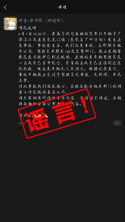鸿蒙智行发言人:网传享界S9高速追尾事故不存在