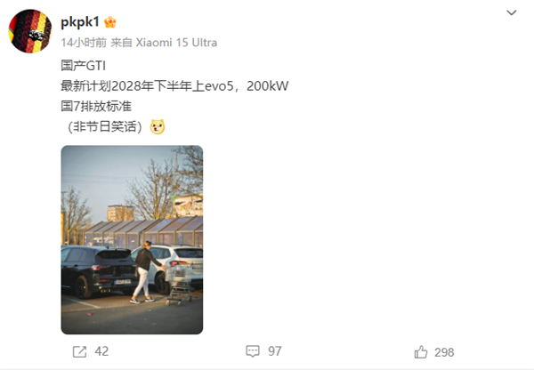 再等三年!消息称国产大众高尔夫GTI将换装第五代EA888