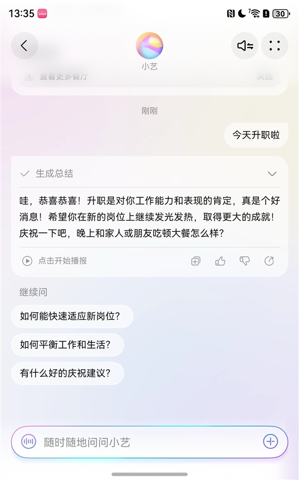 华为Pura X上手:跟纯血鸿蒙简直是绝配