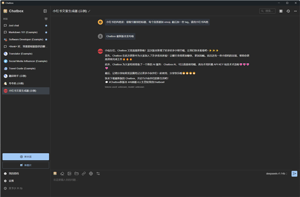 轻薄本支棱起来了！Intel酷睿Ultra 200H处理器Deepseek本地部署攻略