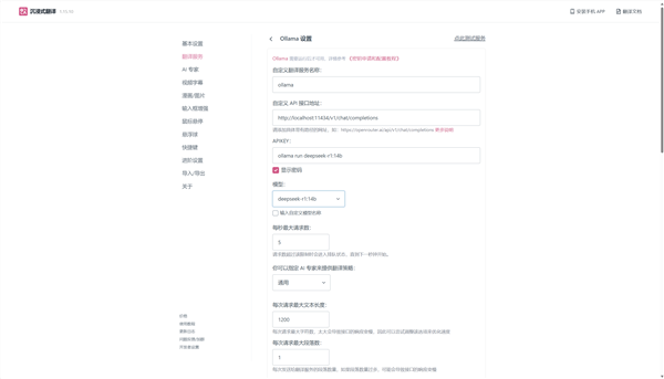 轻薄本支棱起来了！Intel酷睿Ultra 200H处理器Deepseek本地部署攻略