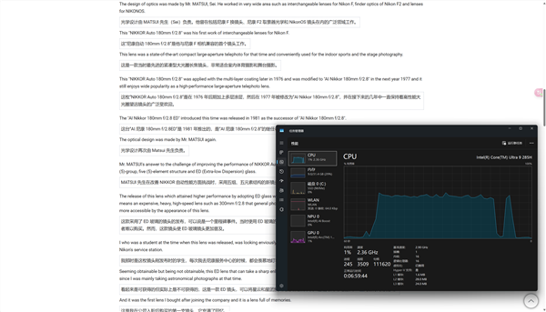 轻薄本支棱起来了！Intel酷睿Ultra 200H处理器Deepseek本地部署攻略