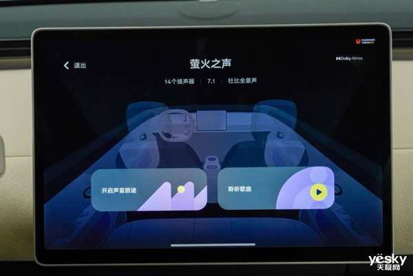 蔚来萤火虫内饰首发：极简沉浸座舱+大空间 比宝马MINI强