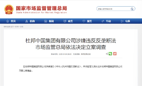 谷歌、英伟达后!又一美国企业被中国立案调查 杜邦涉嫌垄断、股价大跌
