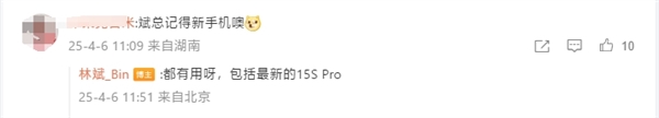 官方首次确认：小米15S Pro要来了