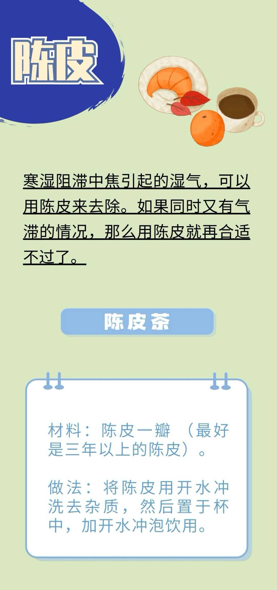 吃得少，却虚胖松垮？快试试“祛湿四宝”