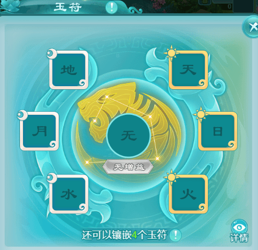 玩法焕新 战力飙升 《逍遥情缘》手游全新阴阳玉符玩法来袭！