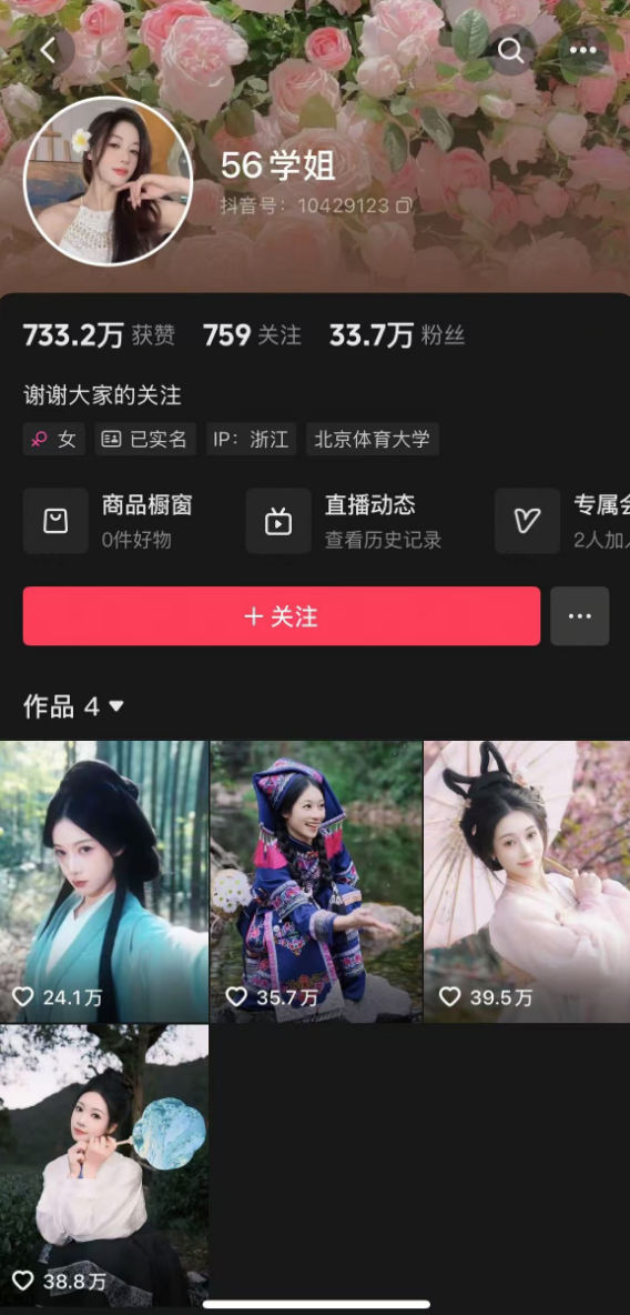 600万粉丝被清空!吴柳芳解封后开直播:最高在线人数超2万人