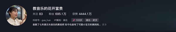 “挖呀挖”黄老师回应爆红隐退生子:不在意流量