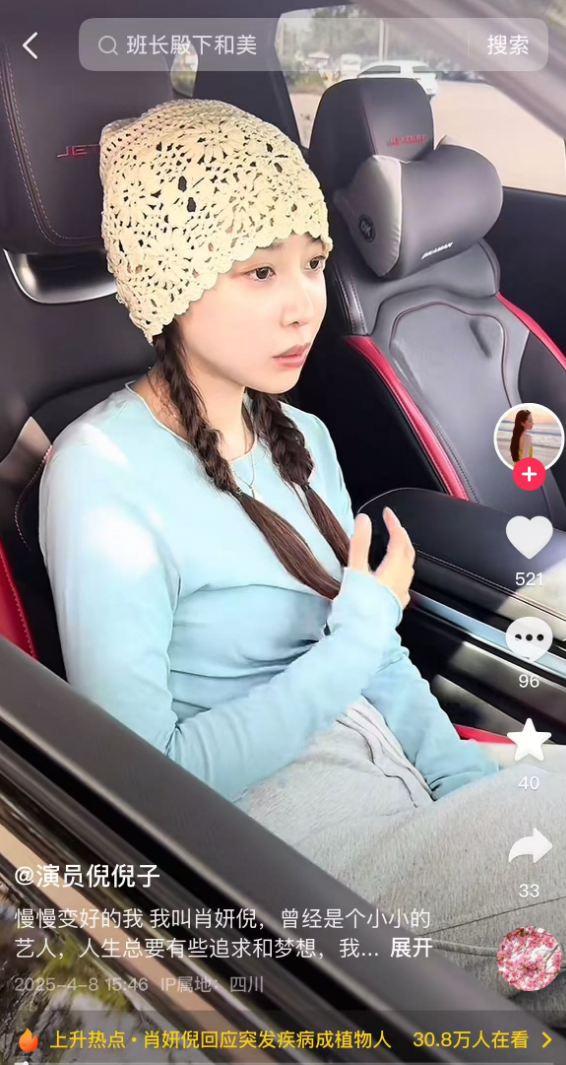 女演员突发疾病成植物人昏迷3个月苏醒 本人称还想继续拍戏