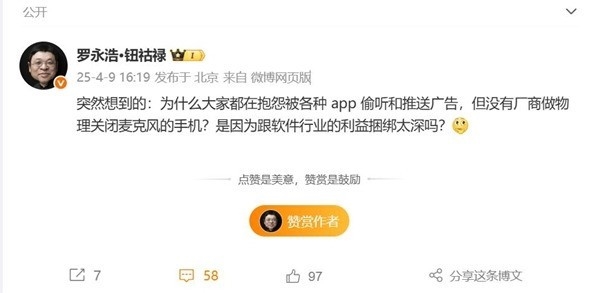 手机在偷听你！揭秘App如何成为隐私窃取的“小偷”