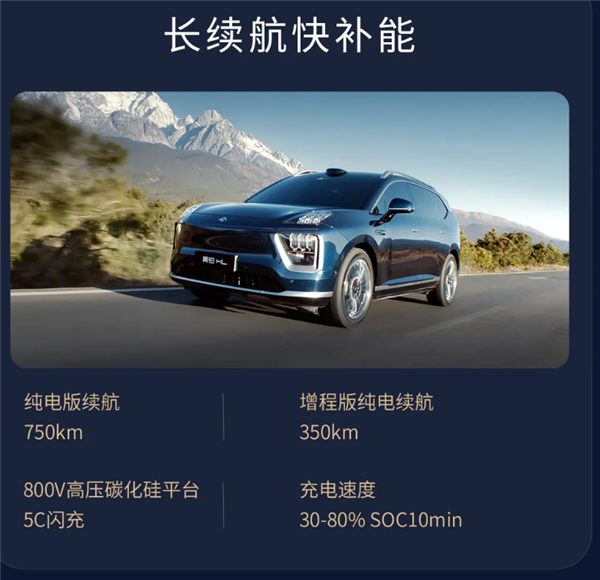 法拉利超跑设计师操刀设计 剑指问界M9!广汽昊铂HL预售:27.98万起