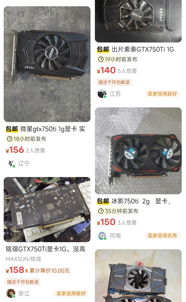 用数据告诉你 为什么不要再买GTX 750Ti了