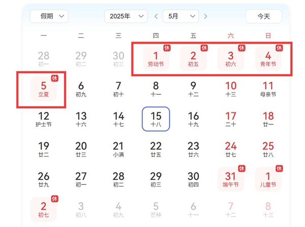 今年五一节怎么调休？下周上六，下下周上4休5