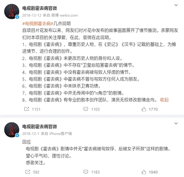 张若昀主演的《风起大漠》删至75集:原名《霍去病传奇》