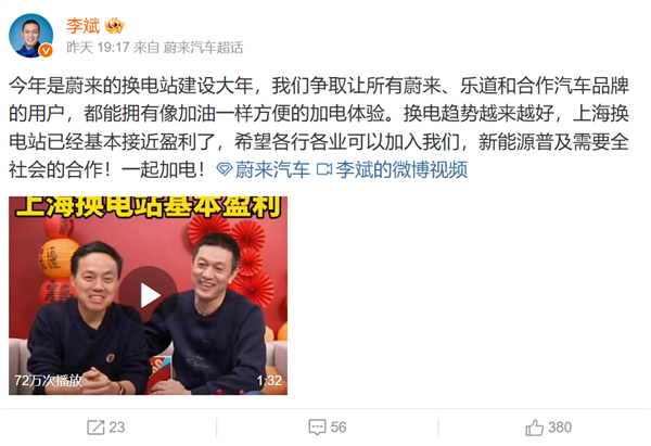 投资蔚来25亿 宁德时代这次来真的了