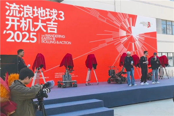 2027大年初一上映!中国科幻巨制《流浪地球3》官宣开机:沈腾加盟