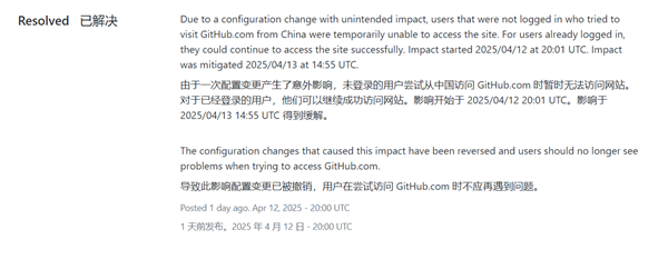 GitHub“屏蔽中国IP”？官方回应：意外、已恢复！