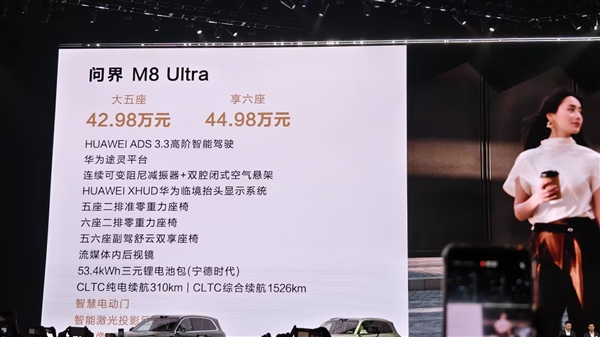 2025年最重磅的家庭旗舰SUV！全新问界M8上市：35.98万起