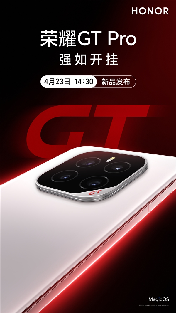 高通最强Soc!骁龙8 Elite领先版首次现身:荣耀GT Pro全球首发