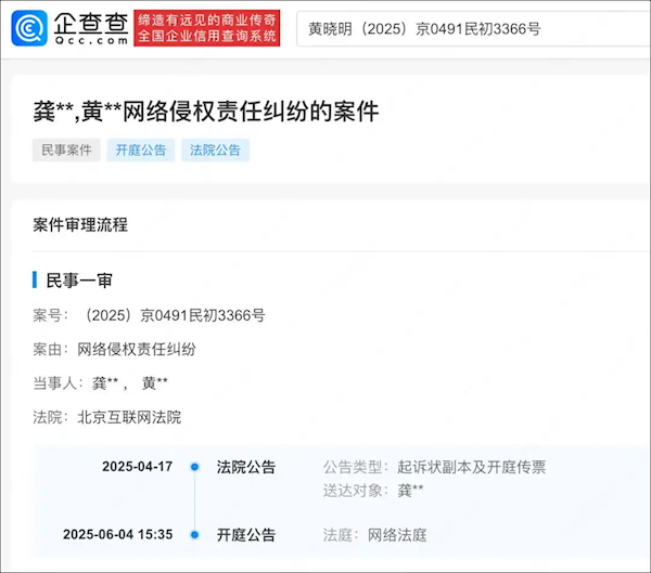 黄晓明起诉百万粉丝博主！曾发布多条涉叶珂言论