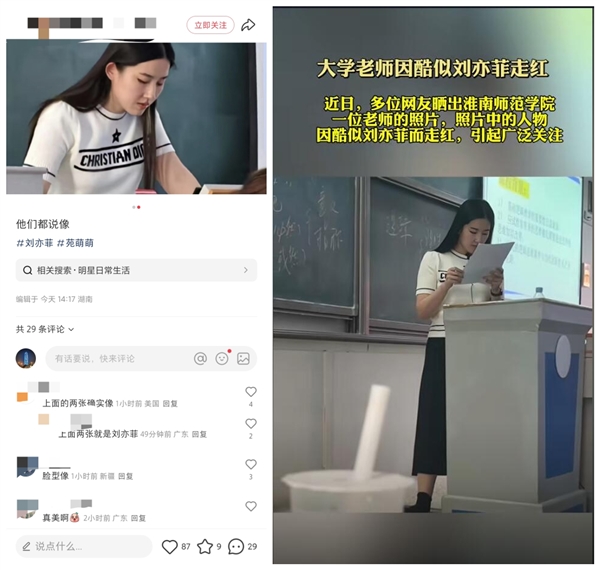 大学老师因酷似刘亦菲走红 网友:第一次见这么像刘亦菲的人