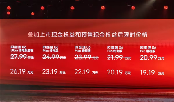 华为系最美轿车 比Model 3便宜4.3万！阿维塔06上市：19.19万起