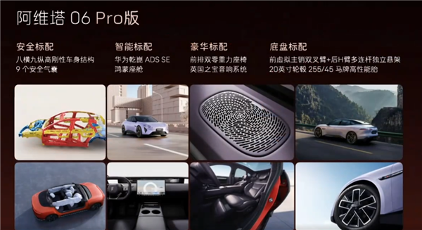 华为系最美轿车 比Model 3便宜4.3万！阿维塔06上市：19.19万起