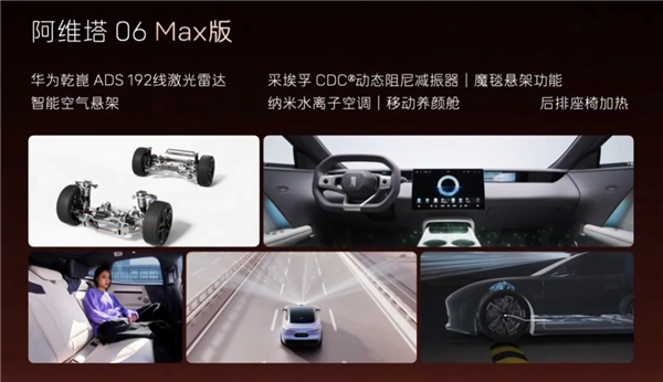 华为系最美轿车 比Model 3便宜4.3万！阿维塔06上市：19.19万起