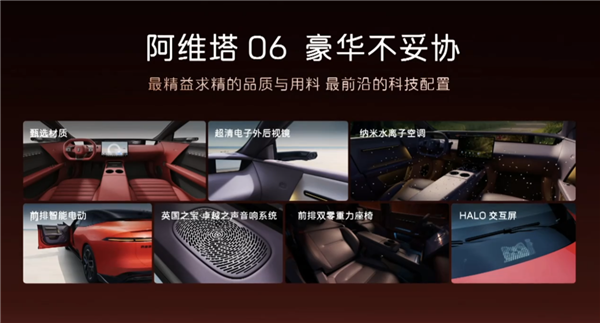 华为系最美轿车 比Model 3便宜4.3万！阿维塔06上市：19.19万起