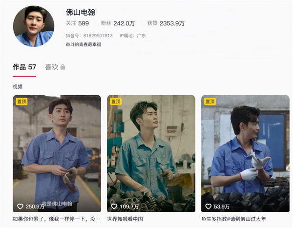 网红佛山电翰回应买迈巴赫：谁努力不是为了可以过好生活