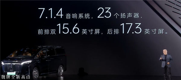 全面超越旧时代豪华MPV 全新魏牌高山预售:顶配仅需37.98万