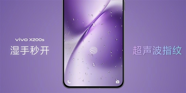 首发价4199元!vivo X200s都升级了啥:值不值得换