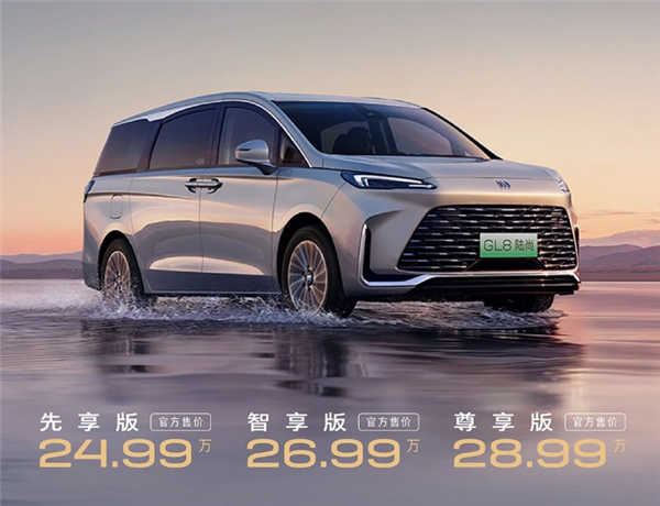 合资绝地反击！别克插电混动MPV GL8陆尚上市：24.99万起
