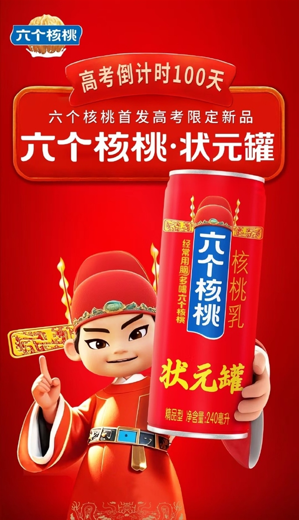 砸开核桃造“芯片”！“六个核桃”母公司16亿杀入半导体