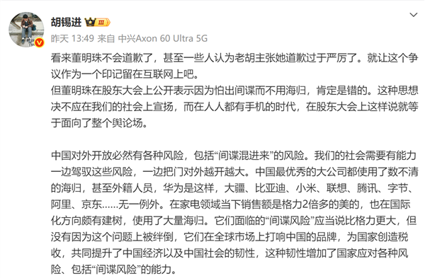 绝不用海归派 董明珠的间谍言论背离常识：专家狠批观念落后 胡锡进也发声