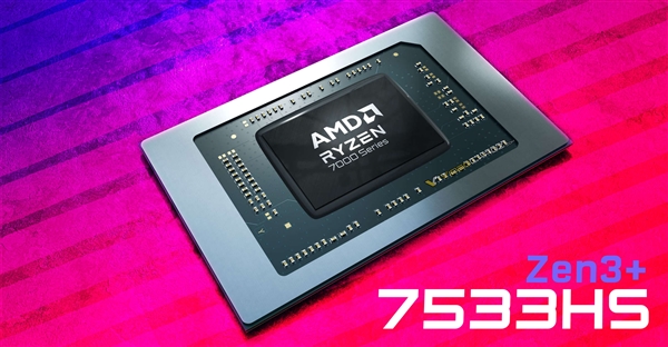 Zen3+突然出现！AMD低调发布锐龙5 7533HS：第一款3字尾型号