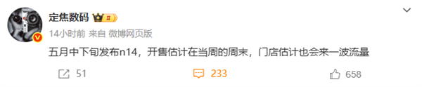 华为nova 14系列五月登场：鸿蒙OS 5、麒麟9系旗舰芯