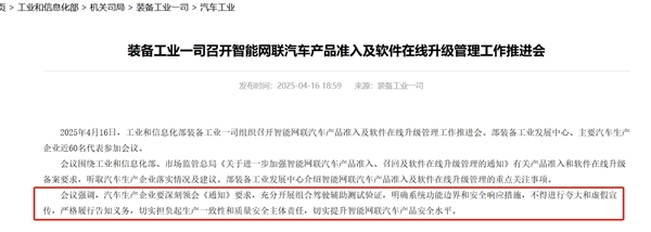 16个字明确了！华为联手11家车企发声：实事求是地宣传智能辅助驾驶