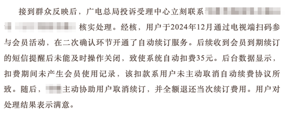 自动续费很恶心 没事 老外比我们惨多了