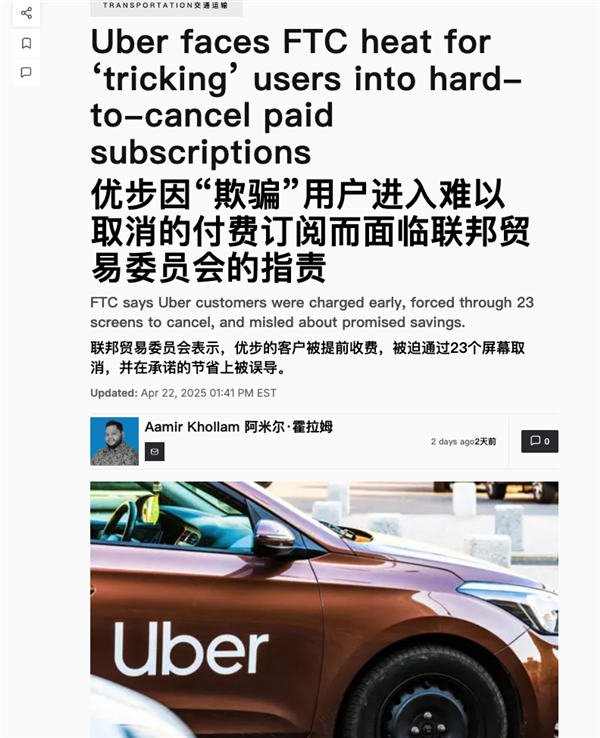 自动续费很恶心 没事 老外比我们惨多了