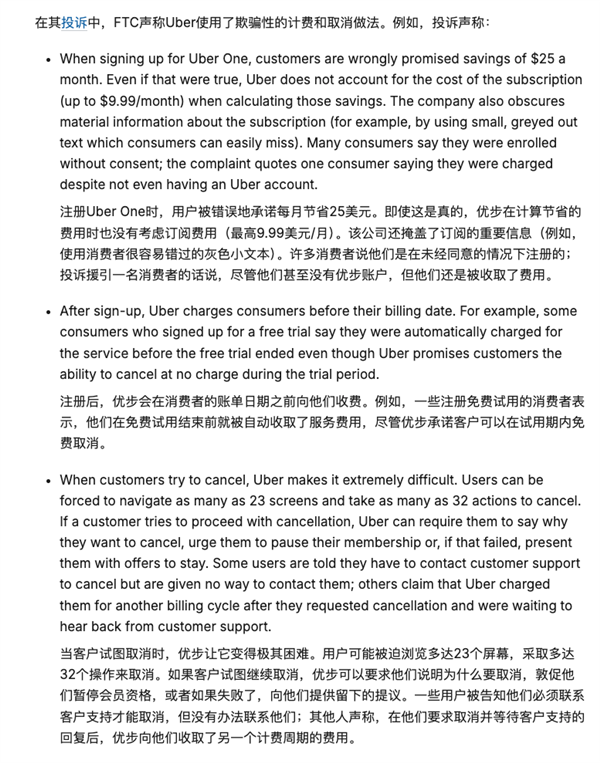 自动续费很恶心 没事 老外比我们惨多了
