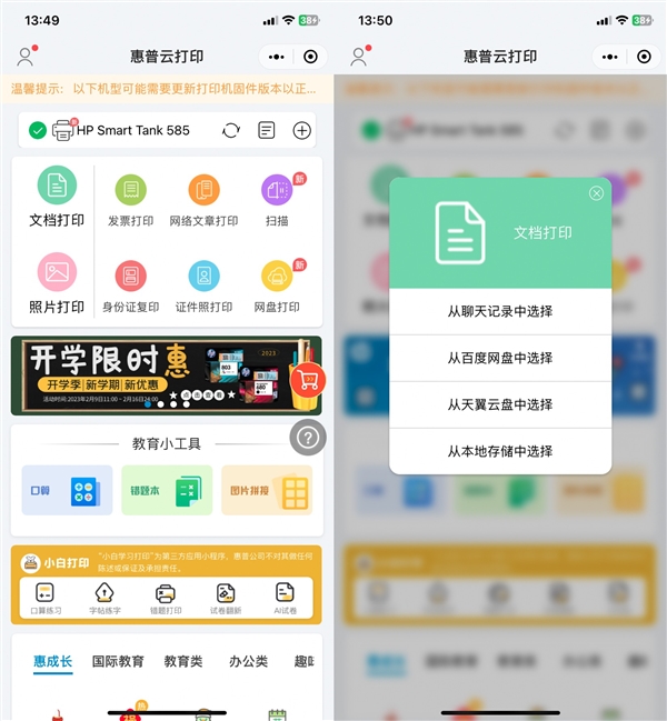 打印机的这些功能还不知道 相当于白买